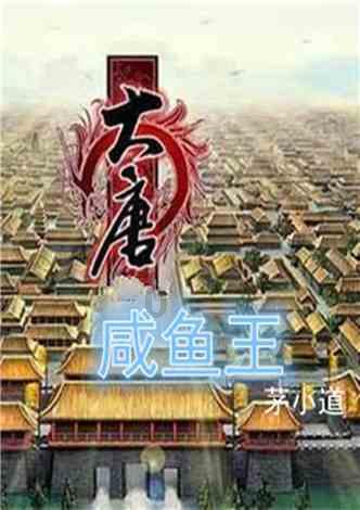 镇沅县种植人参果促农致富